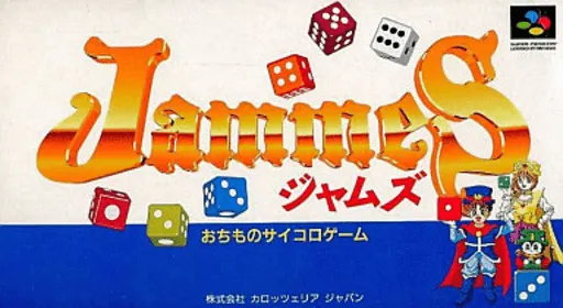 Jammes (Japan)